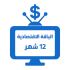 اشتراك iptv | الباقة الاقتصادية | مدة عام 