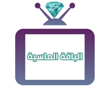 الباقة الملكية