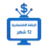 اشتراك iptv | الباقة الاقتصادية | مدة عام 