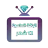 اشتراك iptv | الباقة الماسية | مدة عام 